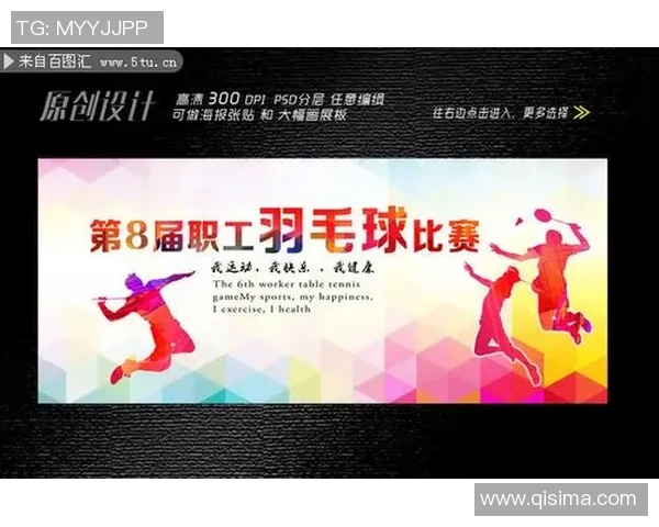 深圳羽毛球队心理素质分析及其对比赛表现的影响研究 深圳羽毛球队心理素质分析及其对比赛表现的影响研究